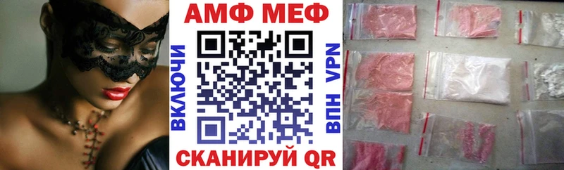 АМФ Розовый Фрязино