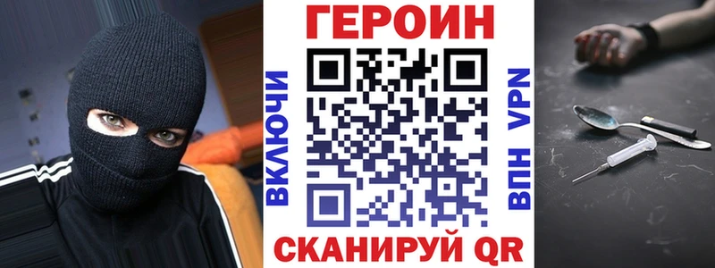 ГЕРОИН Афган  Купить где  Фрязино 