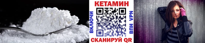 Кетамин ketamine  Купить закладки  Фрязино 