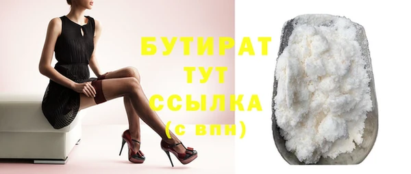 бутират Болохово