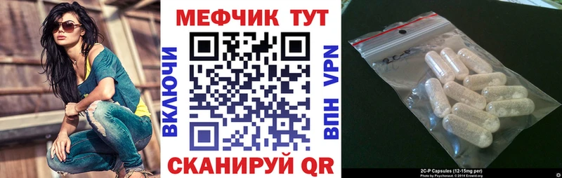 Меф мука  Купить закладки  Фрязино 